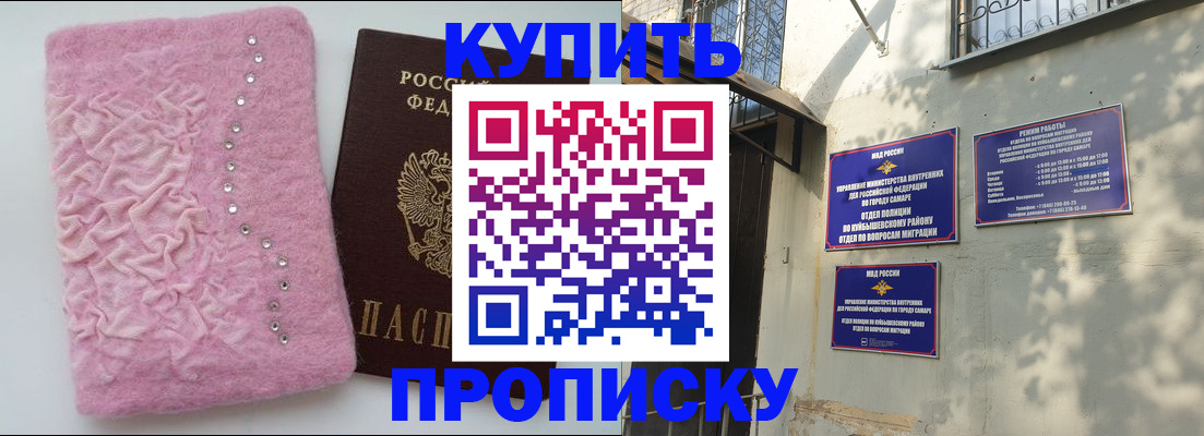 временная регистрация для школы в Топках