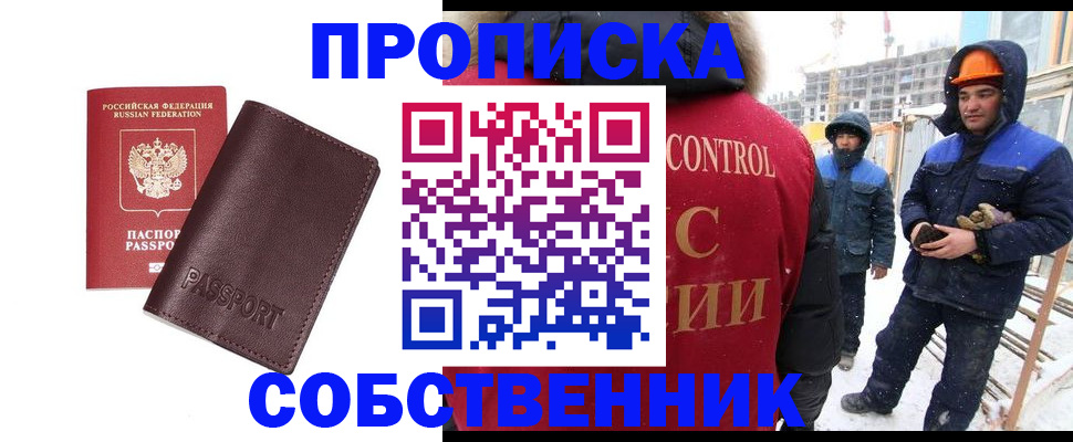 временная регистрация законно в Топках