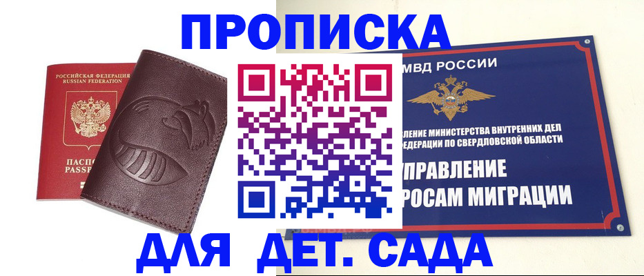 временная регистрация адрес в Топках